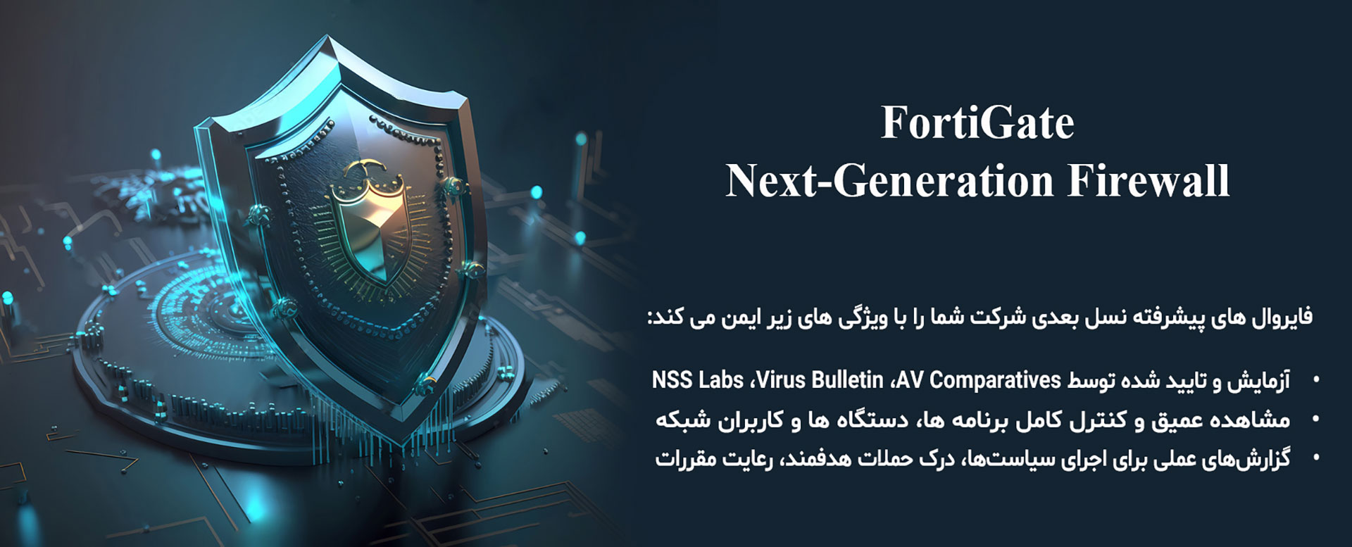 فورتی گیت