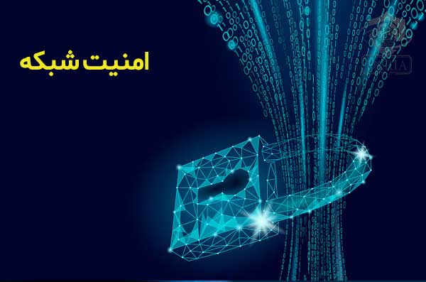 7 دلیل اهمیت امنیت شبکه کسب و کارها
