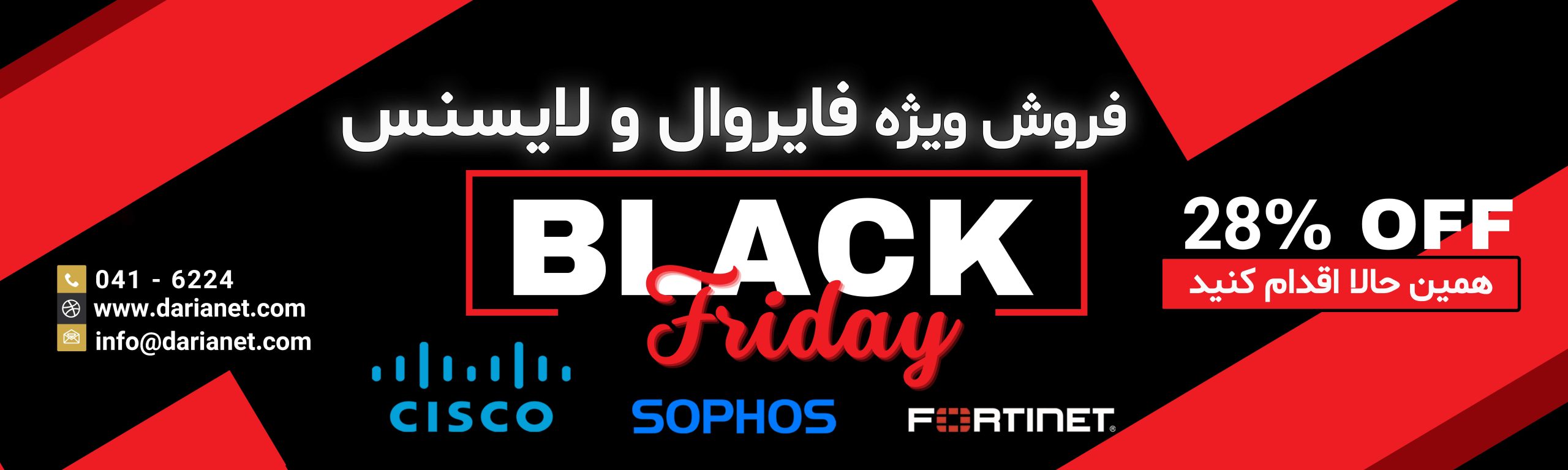 بلک فرایدی 1403